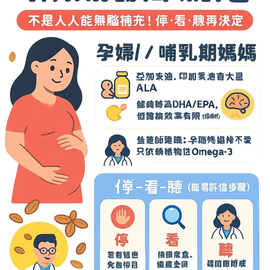 印加果油的副作用 - 亞麻仁油